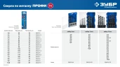 НЕХ-1/4", d 4.5 х 98 мм, сверло по металлу для винтовёртов и шуруповертов IMPACT READY, ЗУБР 29623-4.5_z01 — фото 10