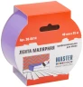 Лента малярная фиолетовая, для деликатных поверхностей, 48 мм x 25 м MASTER COLOR 30-6514 — фото 3