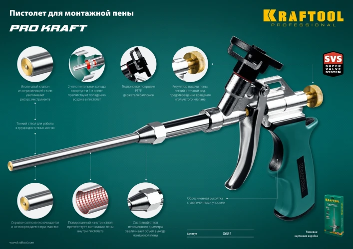Тефлоновый пистолет для монтажной пены, KRAFTOOL ProKraft 0685_z04 — фото 6