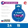 Леска для триммера, 2.4 мм, 15 м, ЗУБР ВИТОЙ КВАДРАТ 71030-2.4 — фото 2