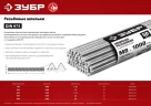 Резьбовая шпилька, кл. пр. 4.8, М12 х 1000 мм, цинк, 25 шт, ЗУБР DIN 975 30330-12-1 — фото 3