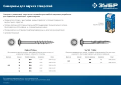 Саморез для глухих отверстий, 38 х 3.8 мм, частая резьба, ТХ20, цинк, 300 шт, ЗУБР 30082-38-038
