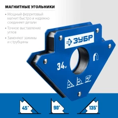 Угольник магнитный для сварочных работ, 34 кг, ЗУБР УМ-3 40050-34