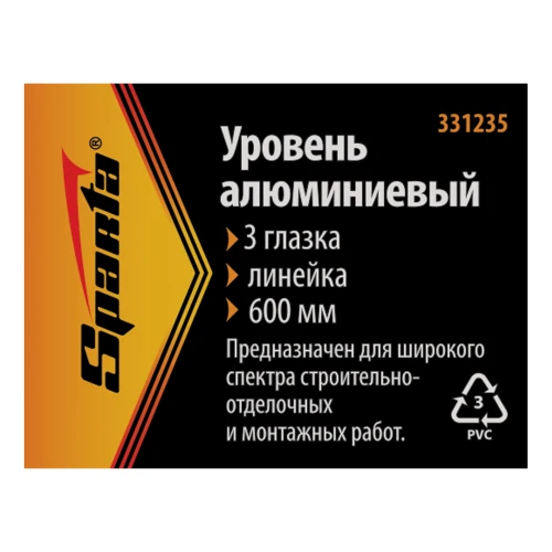 Уровень алюминиевый, 600 мм, 3 глазка, линейка Sparta 331235 — фото 9