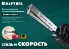 Высокоскоростной стальной скобозабиватель, тип 53 (A/10/JT21) 23GA (6 - 10 мм), KRAFTOOL HAMMER TACKER 3153 — фото 9