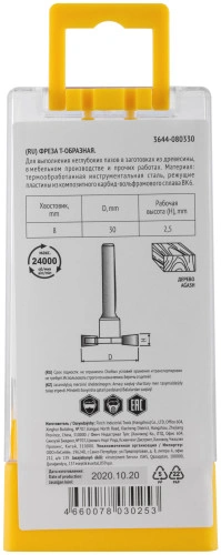 Фреза кромочная дисковая DxHxL=30х2,5х51,7 мм FIT 3644-080330 — фото 5