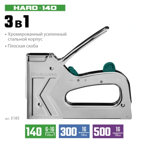Стальной рессорный степлер, тип 140 (G/11/57) 20GA (6 - 16 мм)/300/500, KRAFTOOL EXTREM 140 3185 — фото 3