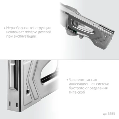 Стальной рессорный степлер, тип 140 (G/11/57) 20GA (6 - 16 мм)/300/500, KRAFTOOL EXTREM 140 3185