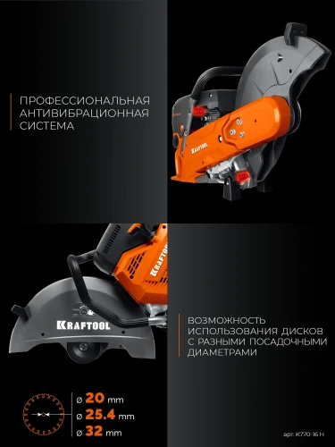 Бензорез по бетону (бетонорез), 3700 Вт, 400 мм, диск в комплекте, KRAFTOOL K770-16 H — фото 6