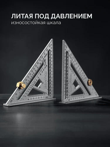 Высокоточный кровельный угольник, 170 мм, 5-в-1, KRAFTOOL 3441-17 — фото 3