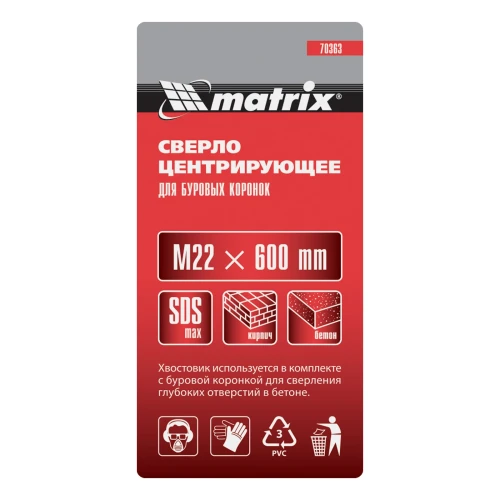 Центрирующее сверло для коронок, хвостовик M22 х 600 мм, SDS Max Matrix 70363 — фото 5