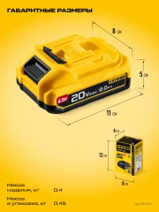 Аккумулятор LMS, 20 В, 2.0 А·ч, STEHER BP-20-2