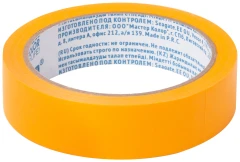 Лента малярная желтая, для внутренних работ, 25 мм x 25 м MASTER COLOR 30-6612