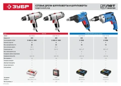 Сетевой шуруповерт, 730 Вт, 10 Н·м, ЗУБР УНИВЕРСАЛ ЗСШ-730-45