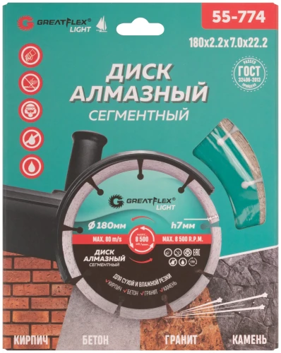 Диск отрезной алмазный сегментный Light, 180 x 2.2 x 7.0 x 22.2 мм GREATFLEX 55-774 — фото 3