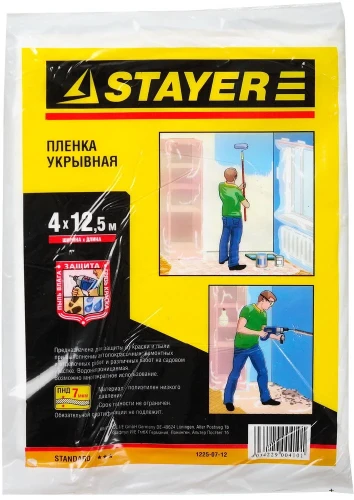 Защитная укрывочная пленка, 4 м, 12.5 м, 7 мкм, STAYER 1225-07-12 — фото 1