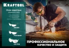Защитные очки, открытого типа, коричневые, стекло-моноблок с покрытием устойчивым к истиранию и запотеванию, KRAFTOOL BASIC 110319 — фото 4