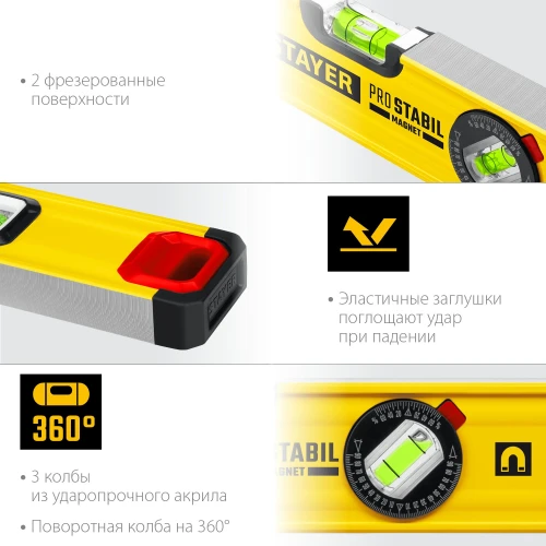 Магнитный уровень с поворотным глазком, 400 мм, усиленный профиль, STAYER PRO STABIL 3480-040 — фото 4