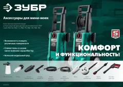 Шланг высокого давления, 5 м, ЗУБР для пистолета МИГ-180 70411-180-5