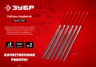 С ручками набор надфилей, 6 шт, 160 мм, в чехле, ЗУБР 16016-H6 — фото 4