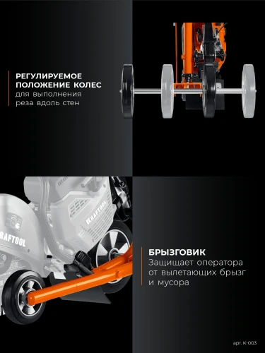 Тележка с баком для бензорезов, KRAFTOOL K-003 — фото 3
