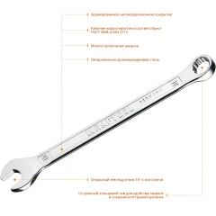 Комбинированный гаечный ключ, 10 мм, KRAFTOOL 27079-10_z01