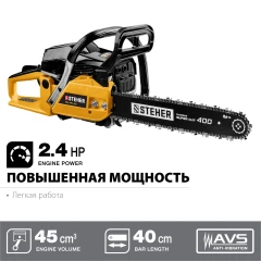 Бензопила, 45 см3, 40 см, STEHER BS-45-40
