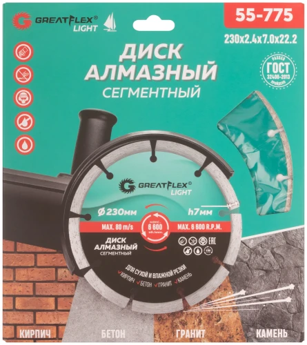 Диск отрезной алмазный сегментный Light, 230 x 2.4 x 7.0 x 22.2 мм GREATFLEX 55-775 — фото 3