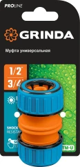 Ремонтная муфта, 1/2" - 3/4", универсальная, пластиковая с TPR, для шланга, GRINDA TM-U 8-426447