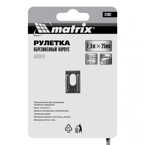 Рулетка Rubber,7,5 м х 25 мм,обрезиненный корпус Matrix 31001 — фото 7
