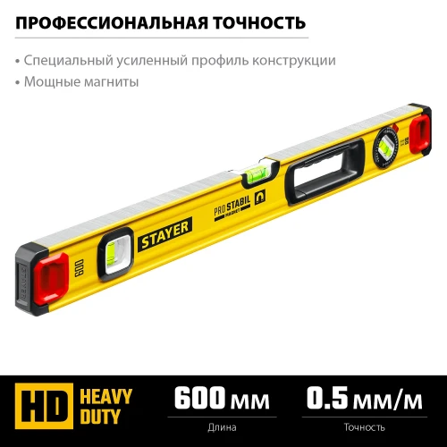 Магнитный уровень с поворотным глазком, 600 мм, усиленный профиль, STAYER PRO STABIL 3480-060 — фото 2