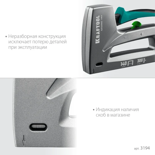 Алюминиевый рессорный степлер, тип 140 (G/11/57) 20GA (6 - 14 мм)/300 (16), KRAFTOOL GRAND-140 3194 — фото 4