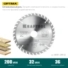 Пильный диск по дереву, 200 х 32 мм, 36Т, KRAFTOOL Optima 36951-200-32 — фото 3