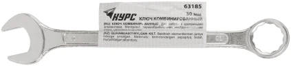 Ключ комбинированный, цинковое покрытие 30 мм КУРС 63185 — фото 3