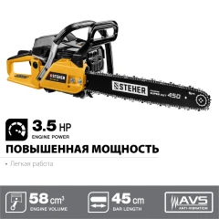 Бензопила, 58 см3, 45 см, STEHER BS-58-45