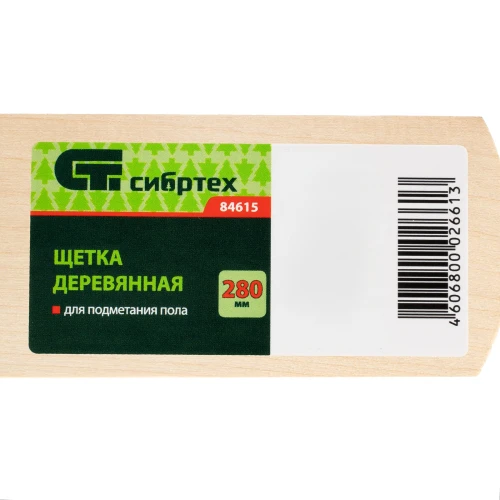 Щетка деревянная для подметания пола, 280 мм, без черенка Сибртех 84615 — фото 6