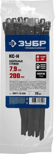 Кабельные стяжки нержавеющие, 7.9 x 200 мм, 25 шт, ЗУБР КС-Н 30971-79-200 — фото 2