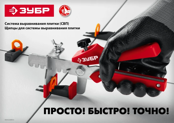 Универсальные щипцы для системы выравнивания плитки, ЗУБР СВП 3389 — фото 4