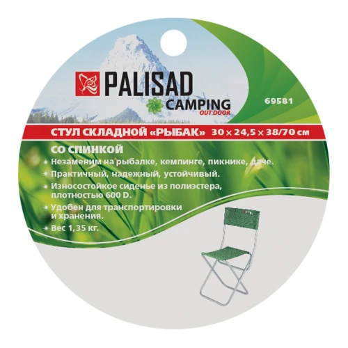 Стул складной "Рыбак" со спинкой 30 х 24.5 х 38/70 см Camping Palisad 69581 — фото 10