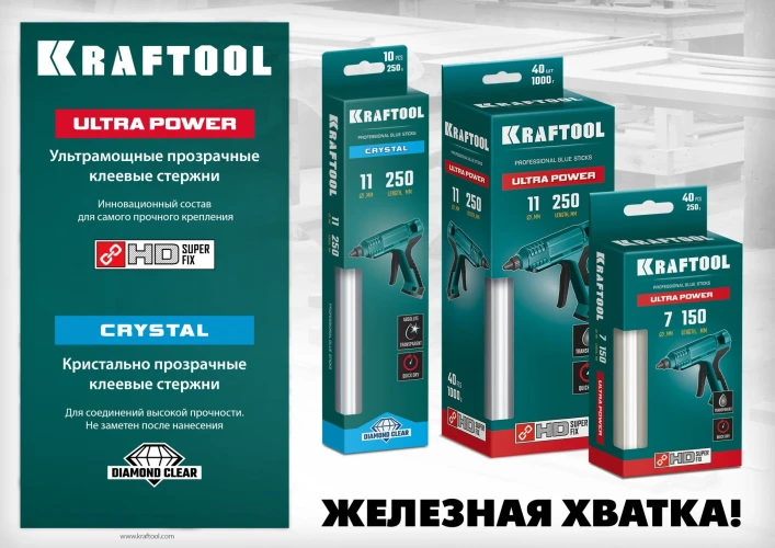 Клеевые стержни, 11 х 250 мм, 10 шт, ультрамощные, прозрачные, KRAFTOOL Ultra Power 06848-10 — фото 2