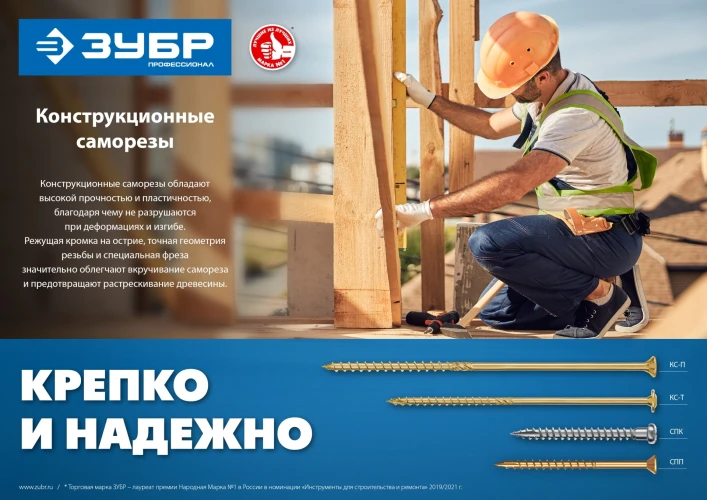 Конструкционный саморез, 70 х 5.0 мм, TX25, потайная головка желтый цинк, 100 шт (0, 56 кг.), ЗУБР КС-П 30041-50-070 — фото 4