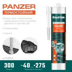 Термостойкий силиконовый герметик, 300 мл, черный, KRAFTOOL PANZER 41259-4