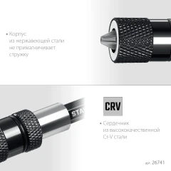 Адаптер с регулировкой глубины вкручивания для ГКЛ, STAYER DC 65 26741