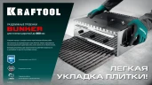 Раздвижная гребенка для плитки, BUNKER зуб 12*12 мм, до 600 мм, нерж. сталь, KRAFTOOL 0808-12 — фото 6