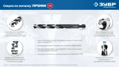 НЕХ-1/4", d 9.0 х 125 мм, сверло по металлу для винтовёртов и шуруповертов IMPACT READY, ЗУБР 29623-9_z01 — фото 9