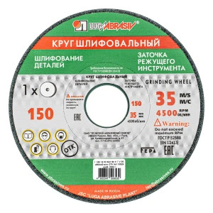 Круг шлифовальный, 150 х 16 х 32 мм, 63С, F60, (K, L) "Луга" 73454