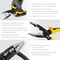 Электромонтажные клещи, 4в1, STAYER HERCULES XM-21 23342-21