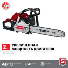 Бензопила, 40 см3, 40 см, ЗУБР ПБЦ-М40-40