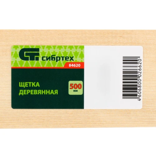 Щетка деревянная для подметания пола, 500 мм, без черенка Сибртех 84620 — фото 6
