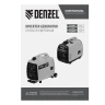 Генератор инверторный GT-1200iS, 1.2 кВт, 230 В, бак 2.4 л, закрытый корпус, ручной старт Denzel 94701 — фото 39